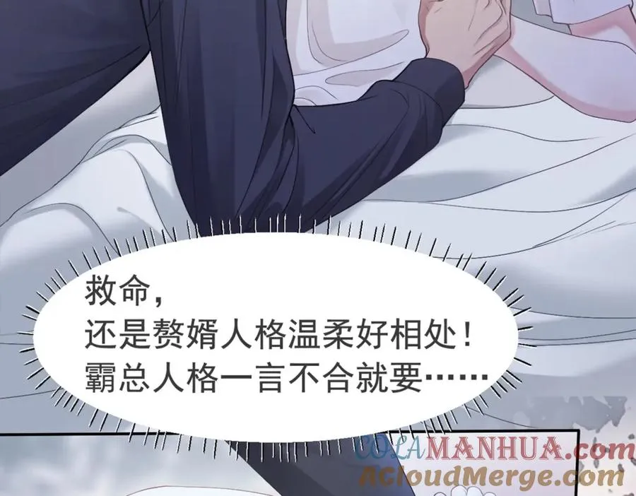 第2话 赘婿竟有两副面孔？120