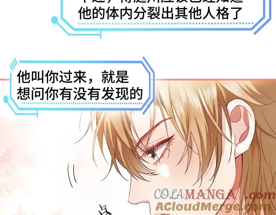 第19话 洛洛面对危险霸总气场全开104