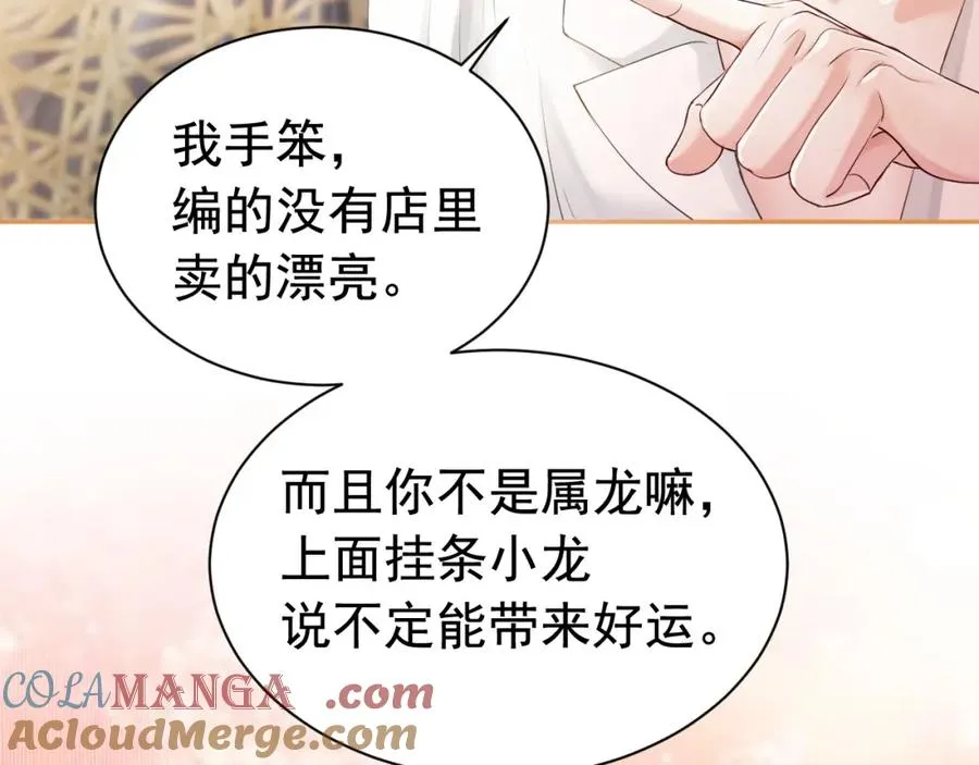 第17话 认定自己是替身！44