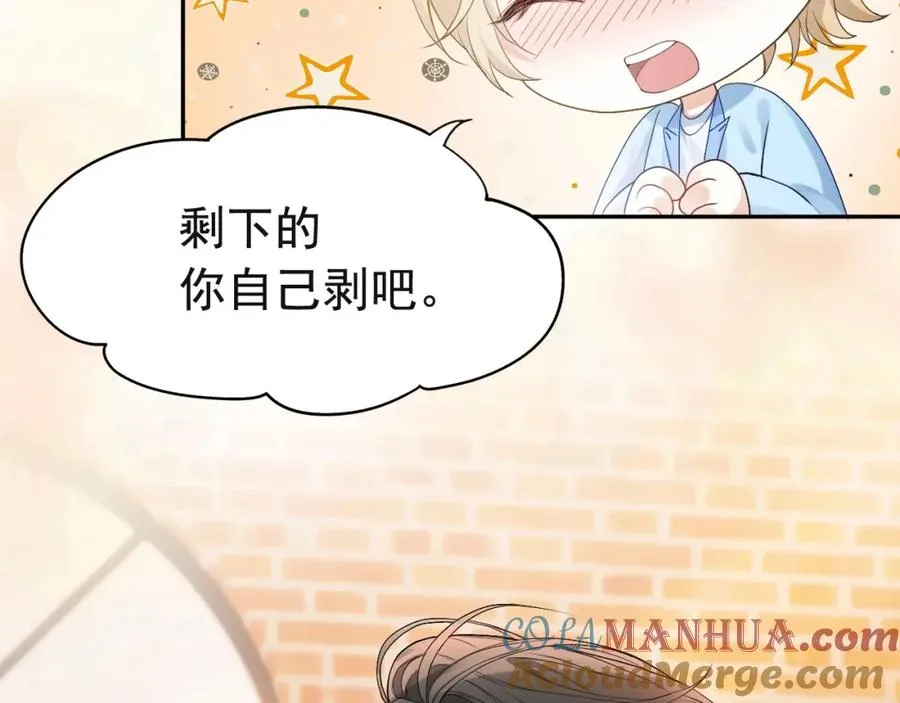 第5话 被情场老手拿捏48