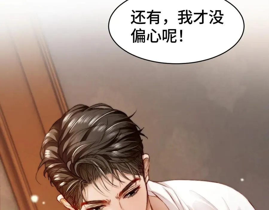 第22话 独一无二的舞送给霸总59