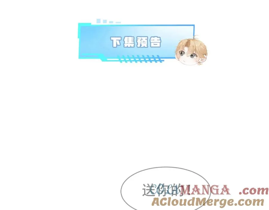 第16话 想要你只属于我一人84