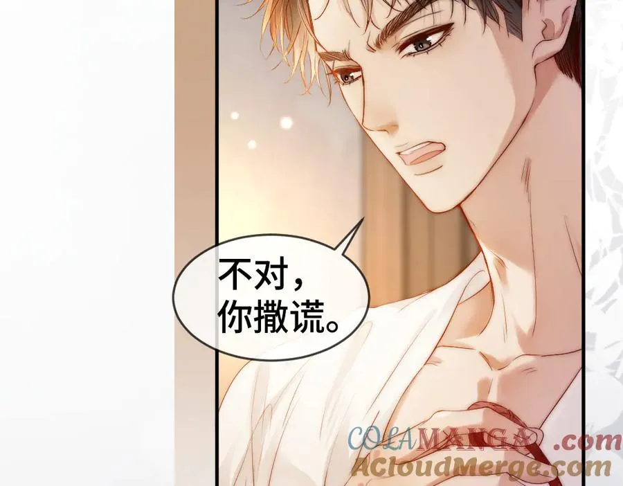 第22话 独一无二的舞送给霸总48