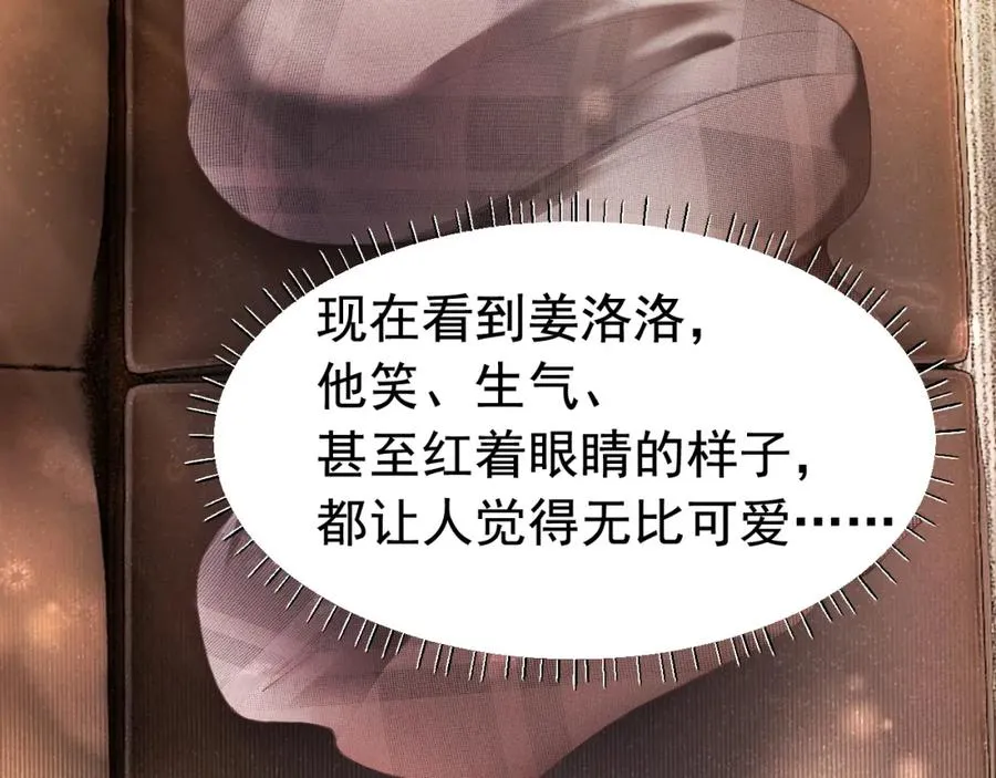 第14话 在办公室欺负人！67