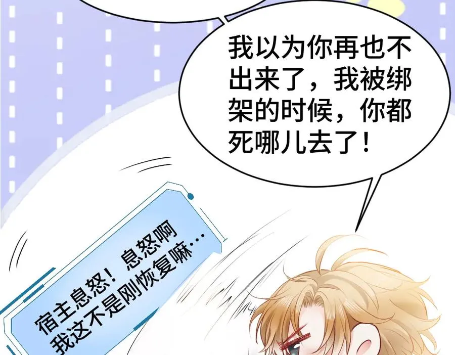 第26话 即将面临分别101