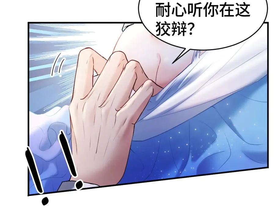 第25话 吃醋惩罚洛洛51