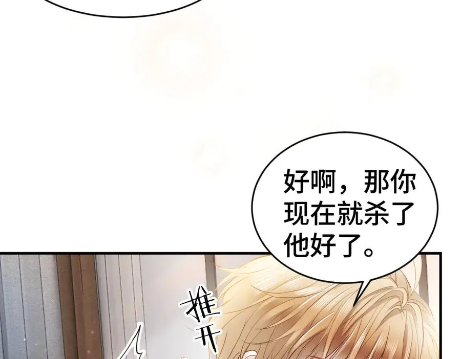 第25话 吃醋惩罚洛洛70