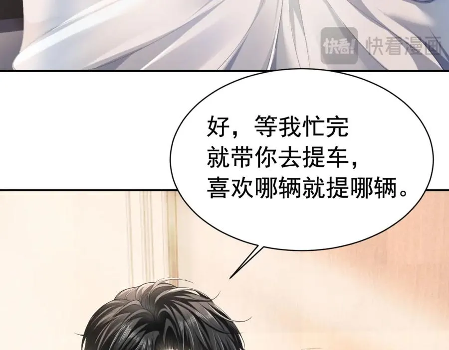 第13话 霸总学养金丝雀19