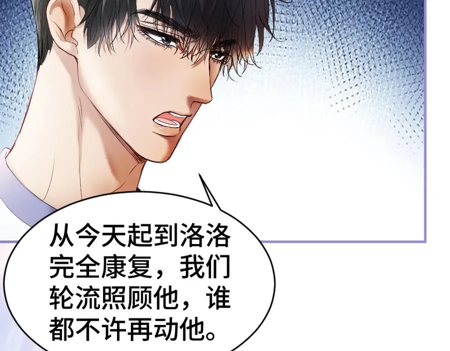第28话 总裁浪漫求婚19