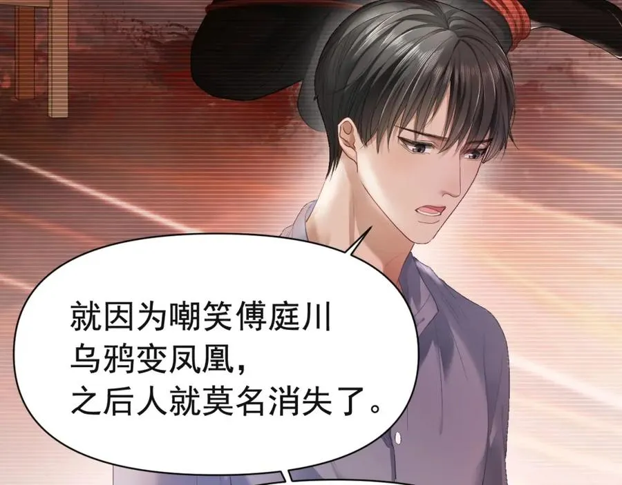 第5话 被情场老手拿捏34