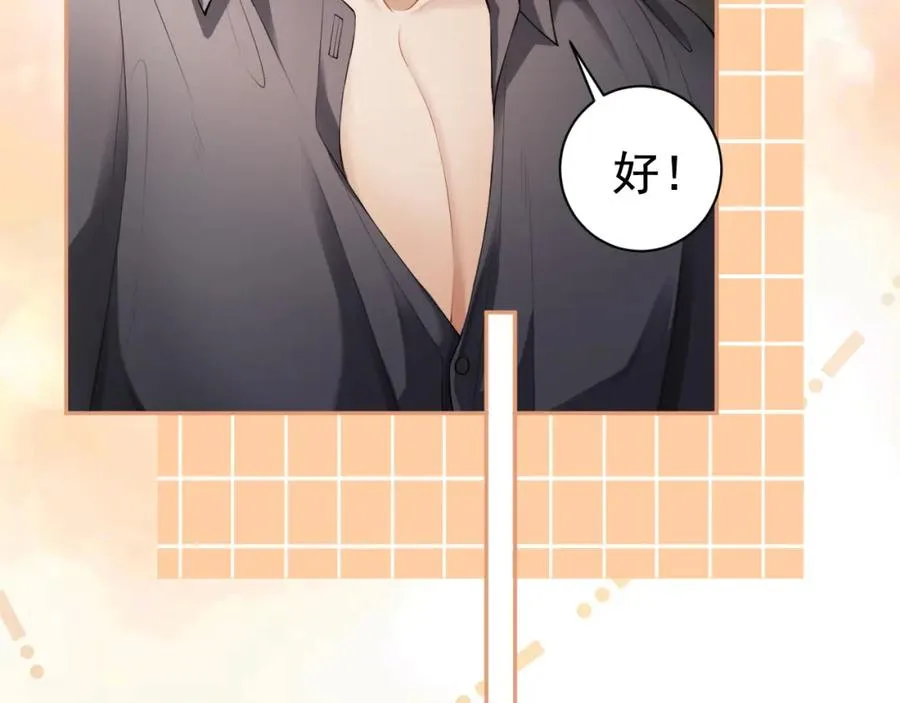 第14话 在办公室欺负人！79
