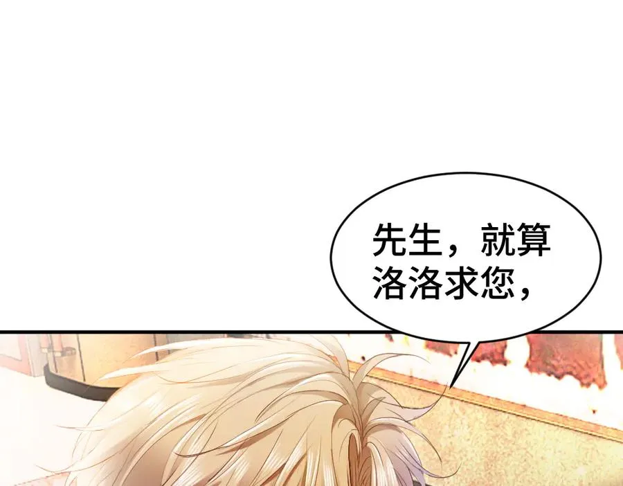 第32话 霍爷动心了23