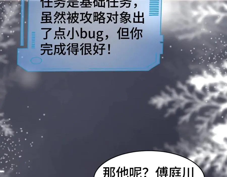 第26话 即将面临分别107