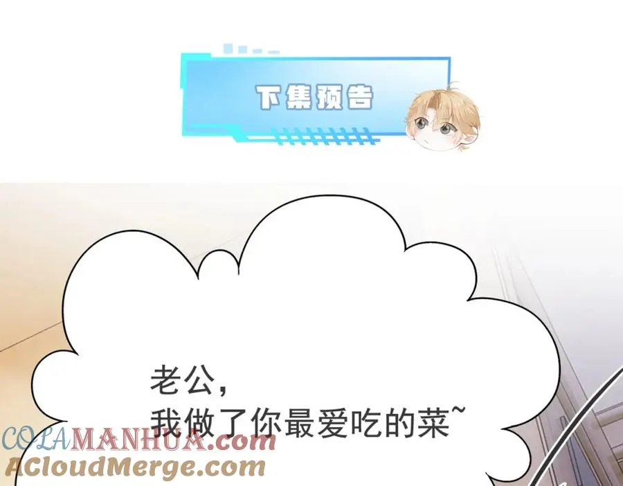 第3话 霸总回归，但是失忆？63
