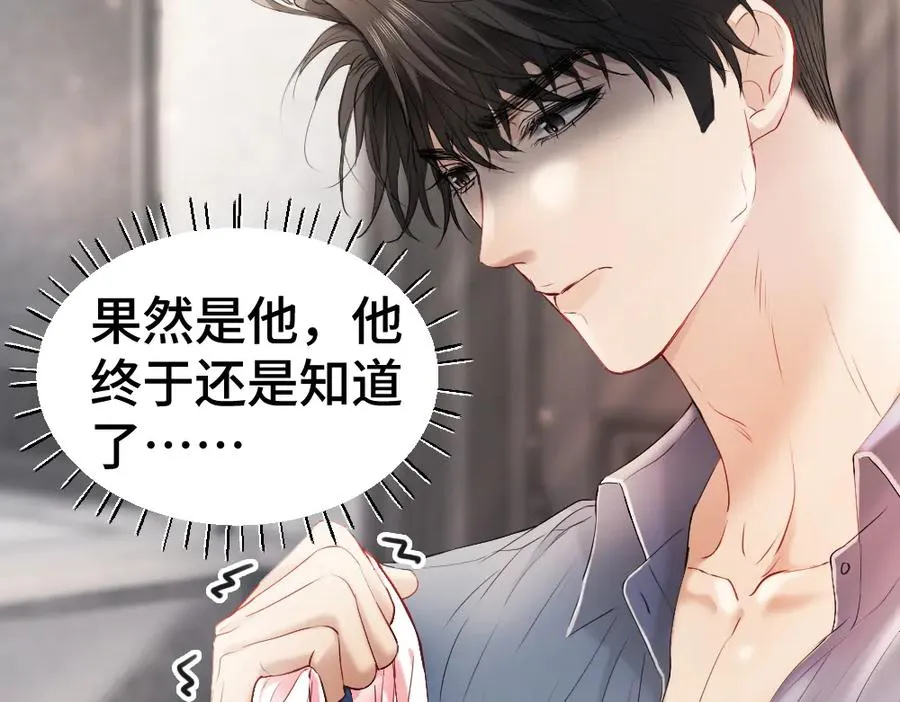 第23话 霸总挑衅第二人格59