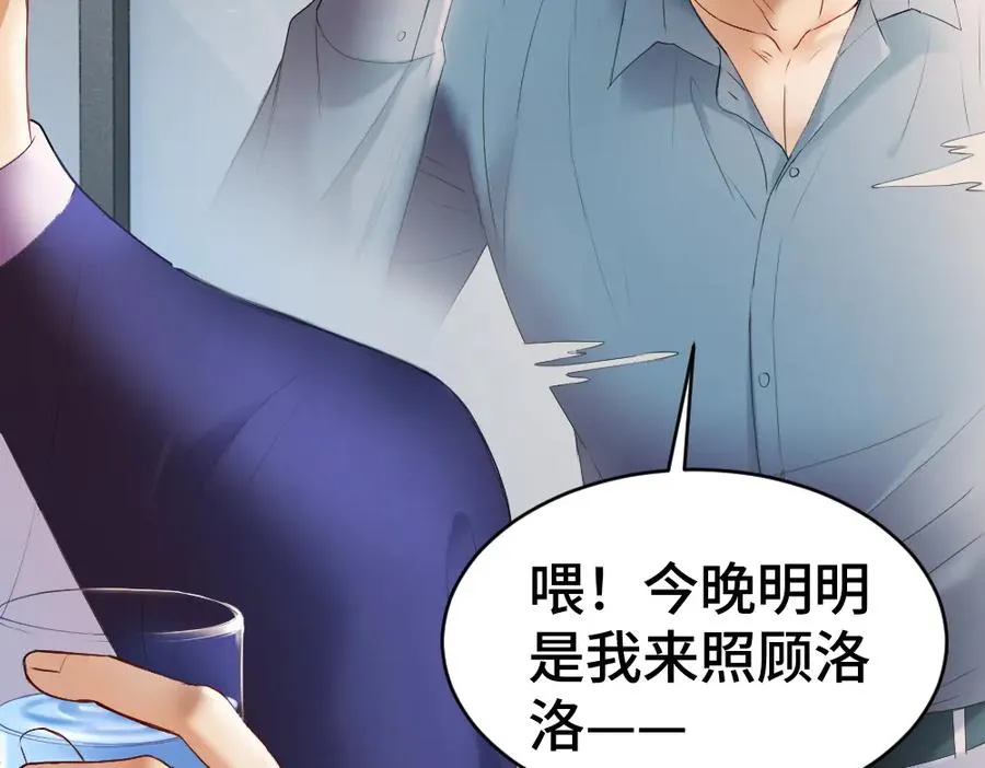 第28话 总裁浪漫求婚33