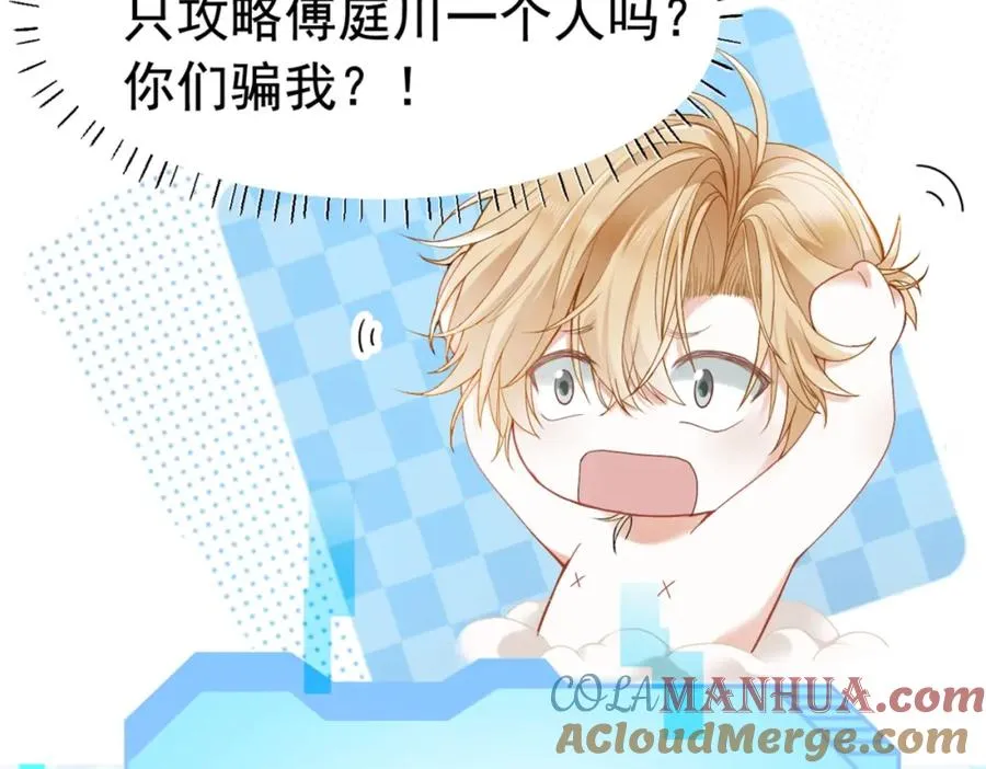 ��热：新作《【快穿】小少爷靠美貌横行全系统》即将上线！18
