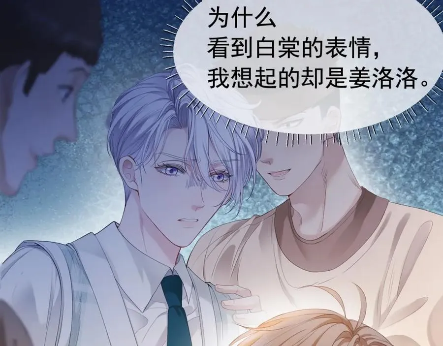 第7话 霸气护妻都是为了谁？49