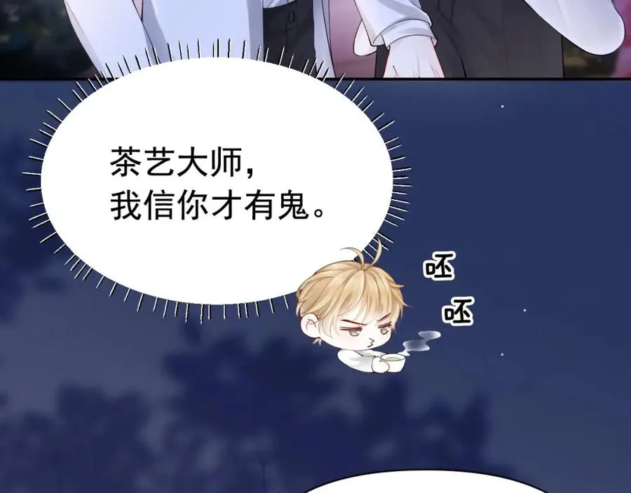 第10话 打脸绿茶白月光6