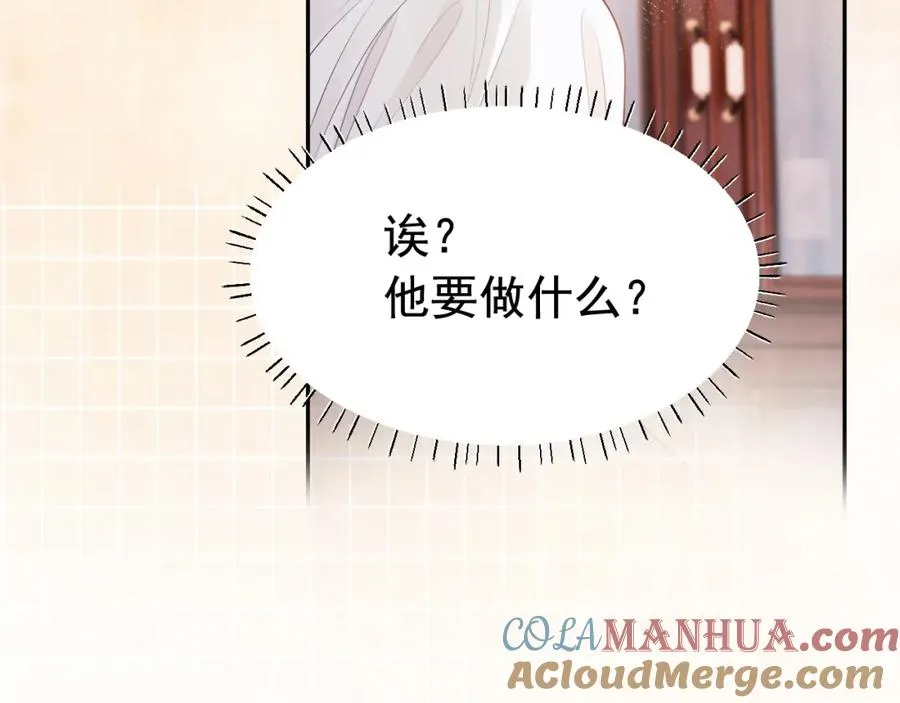 第7话 霸气护妻都是为了谁？69