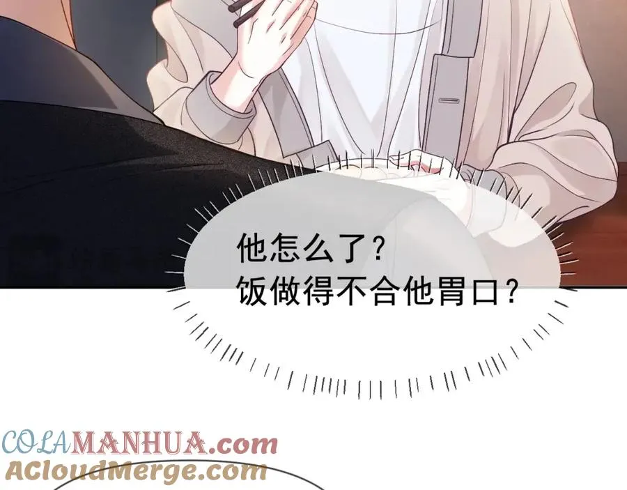第7话 霸气护妻都是为了谁？57