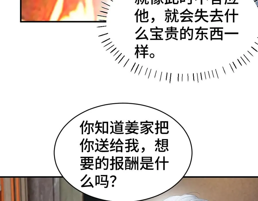 第32话 霍爷动心了43