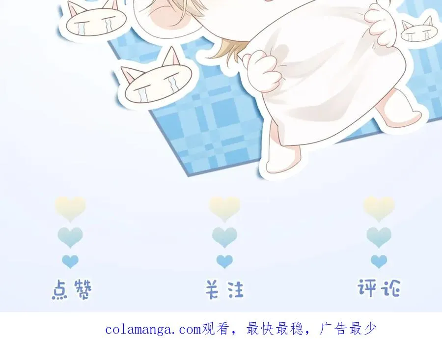 第7话 霸气护妻都是为了谁？98