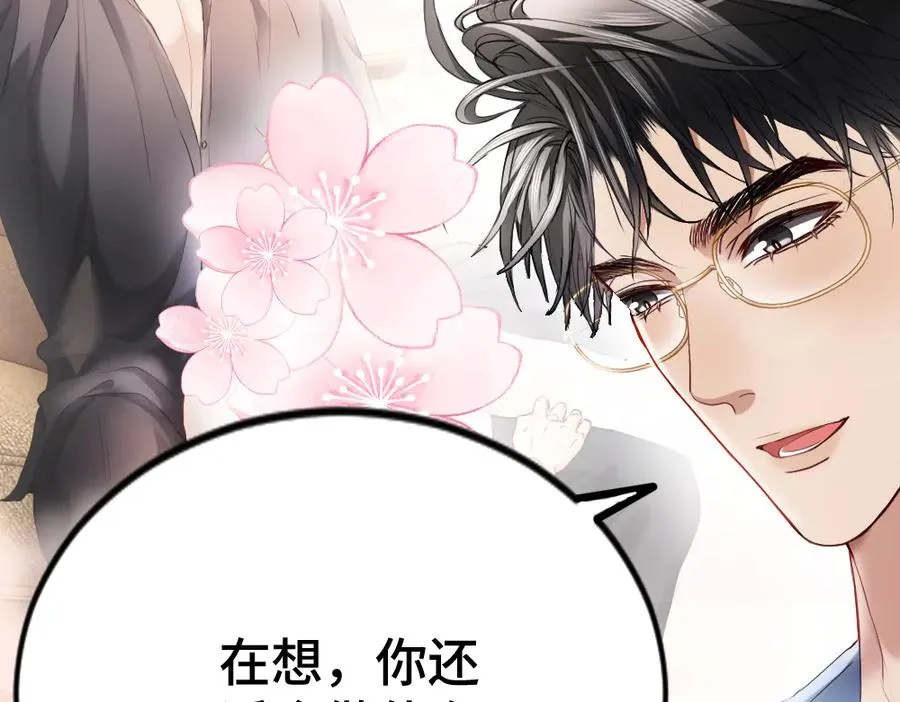 第20话 洛洛贴心照顾总裁47