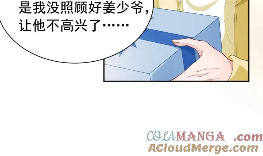 第15话 霸总冷拒白月光32
