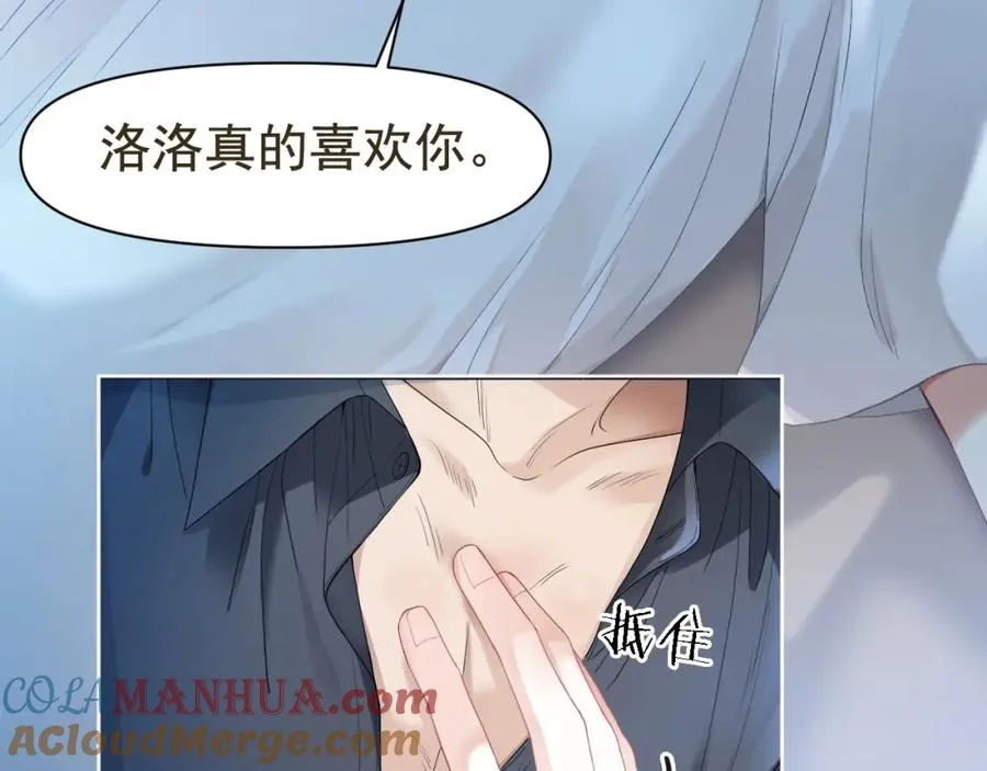 第1话 攻略双重人格大佬12