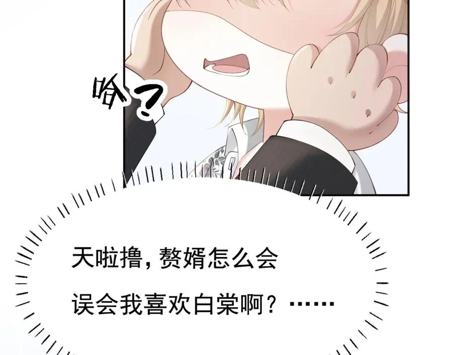 第10话 打脸绿茶白月光31