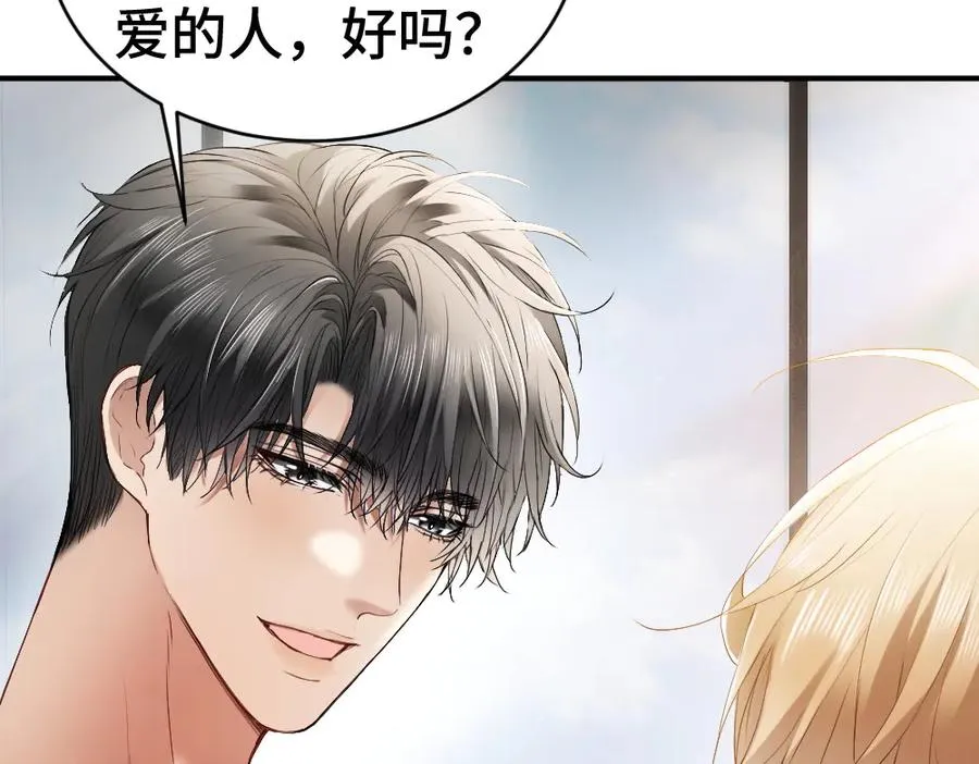 第25话 吃醋惩罚洛洛98