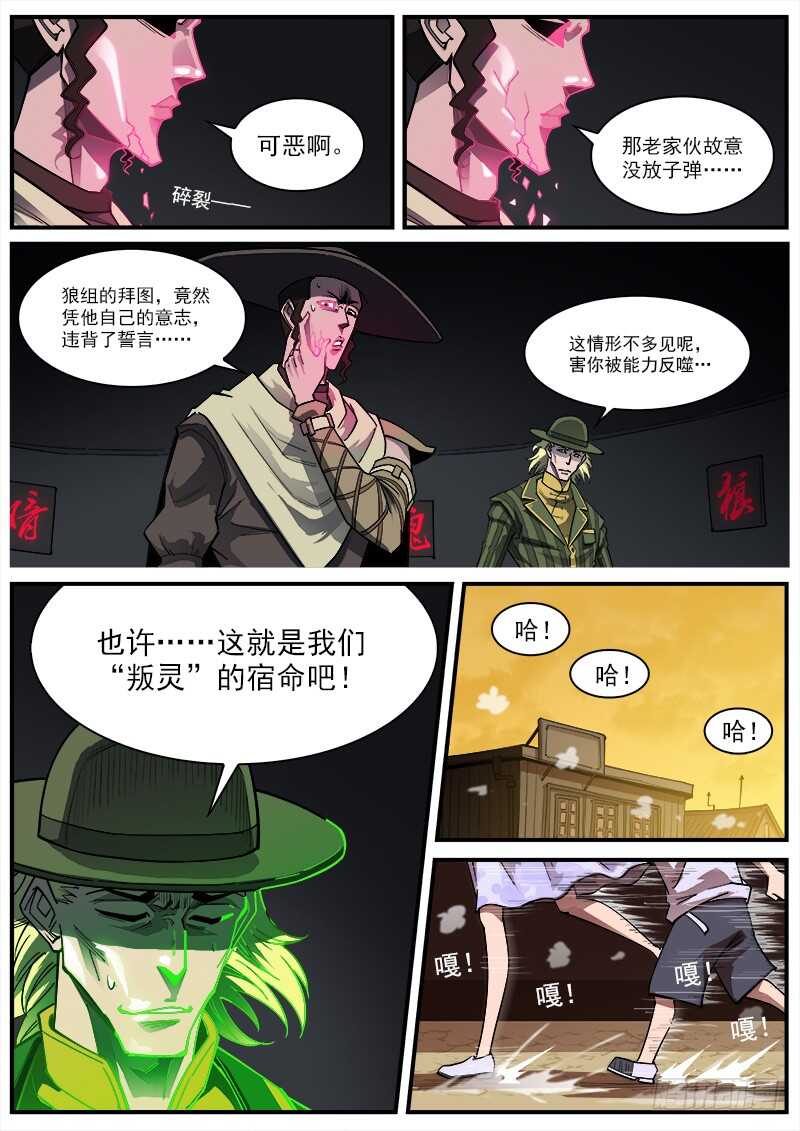 163弹：女鬼1