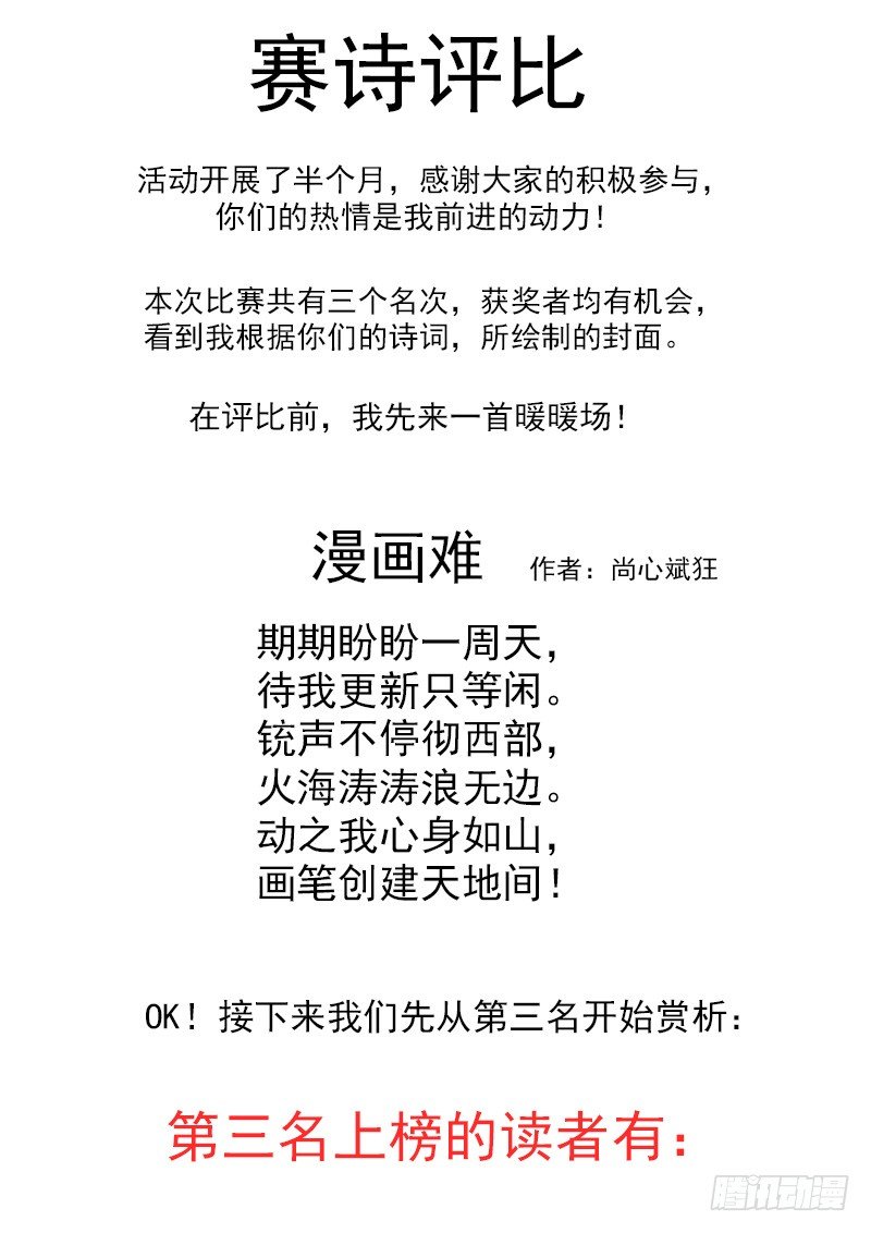活动：赛诗评比结果0