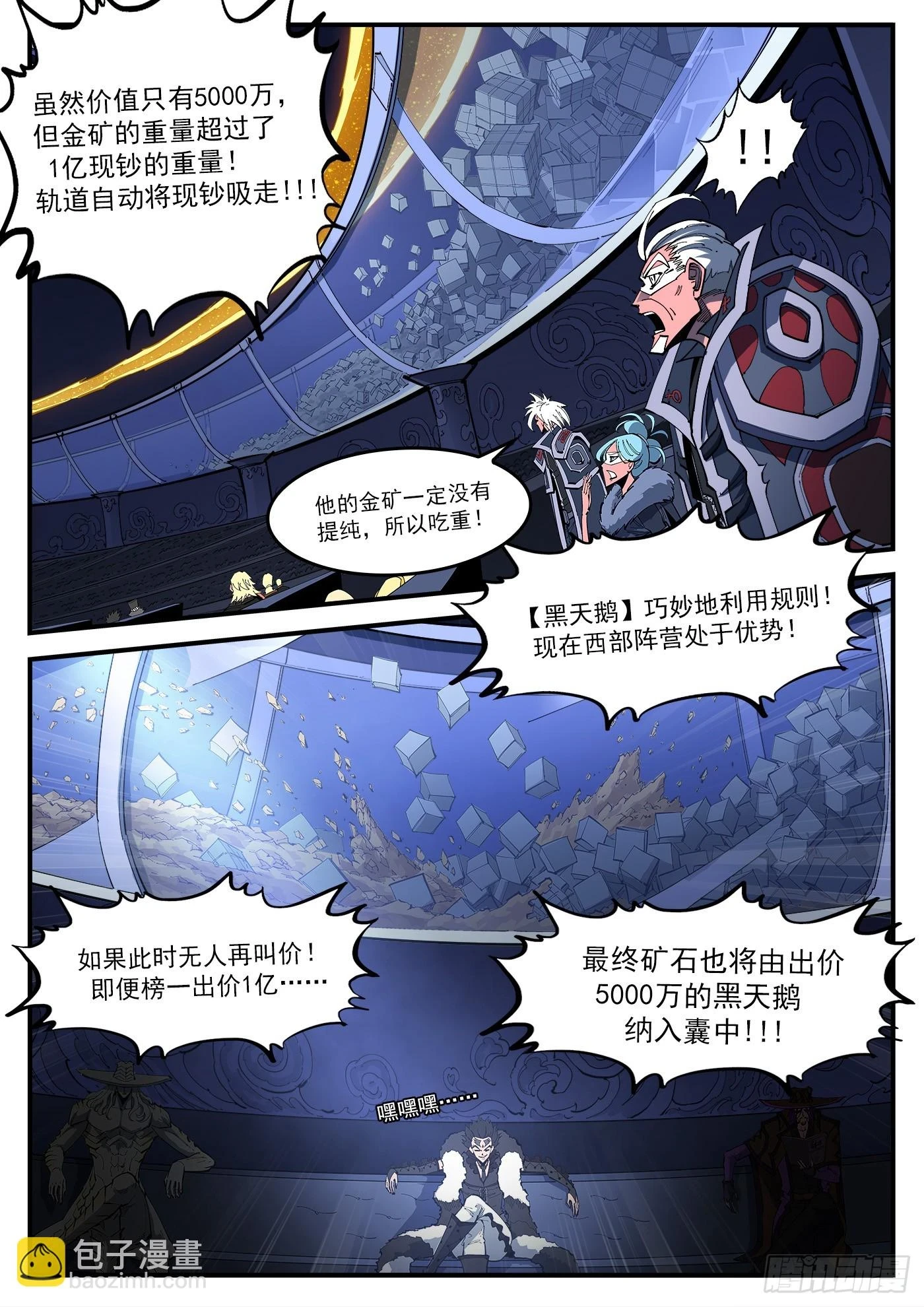 330弹：财力与重力11