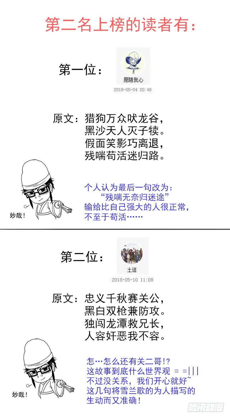 活动：赛诗评比结果3