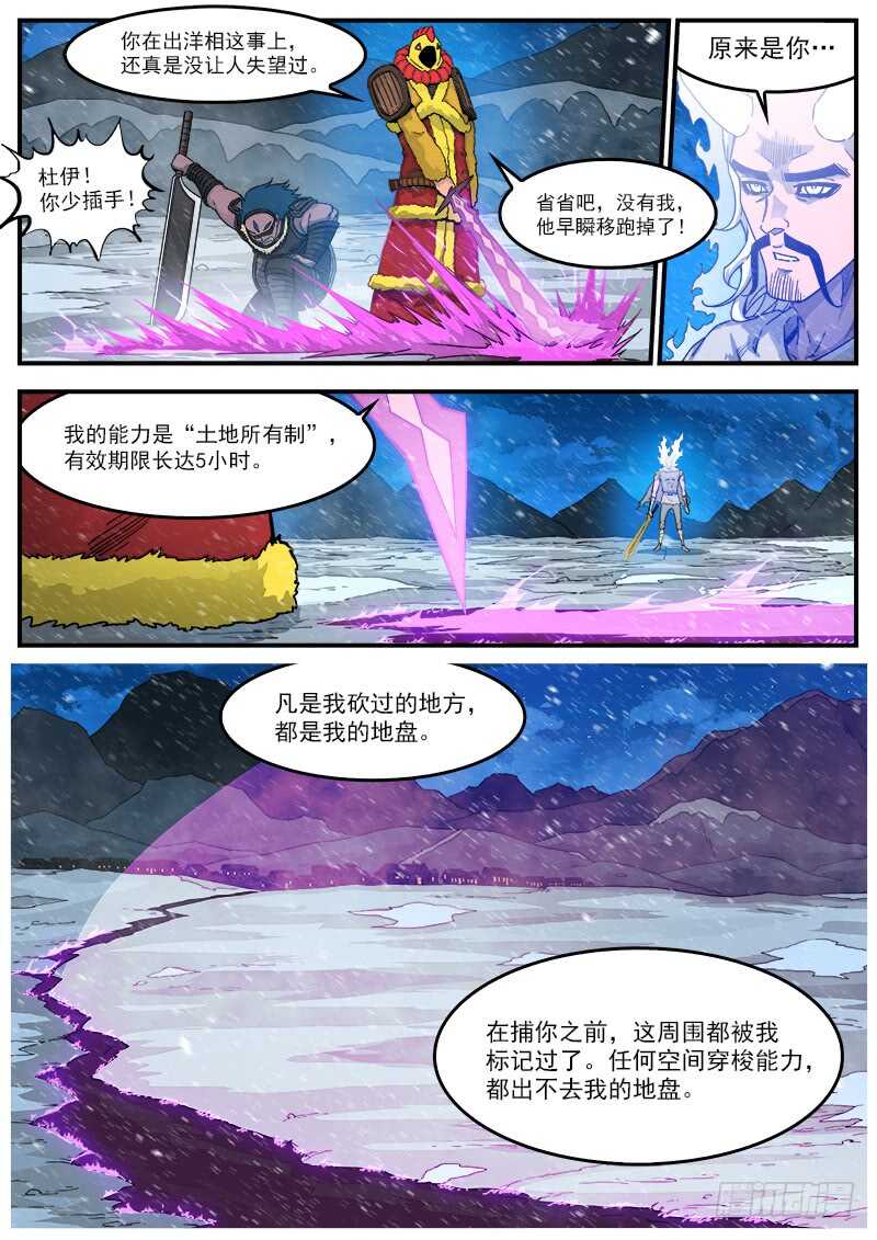 192弹：效果钳制10