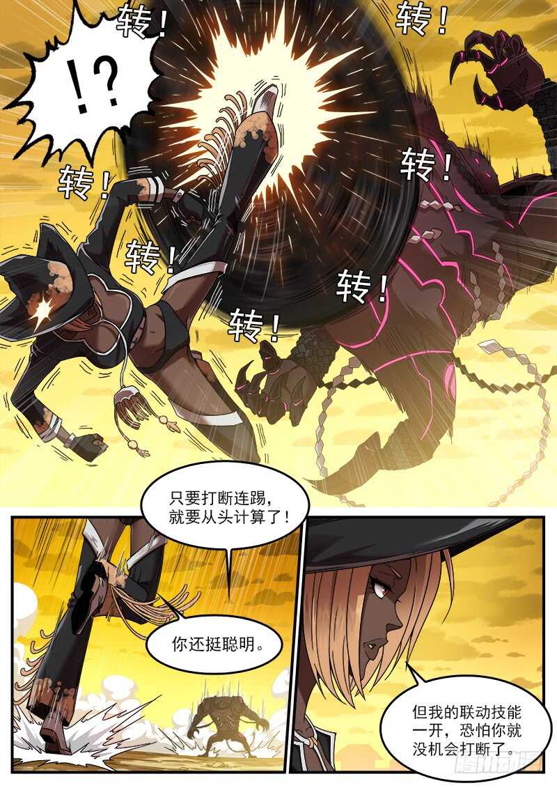 188弹：联动破兵神3