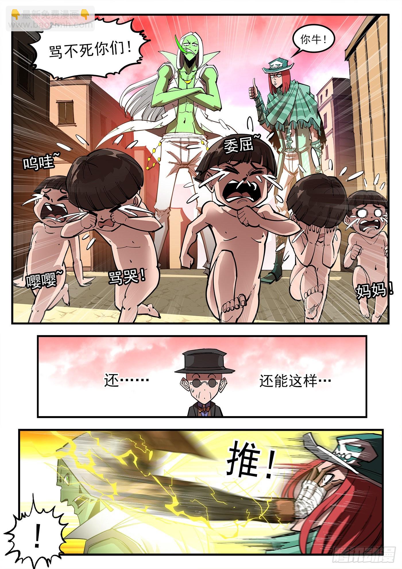 307弹：蝠与鸦的选择4