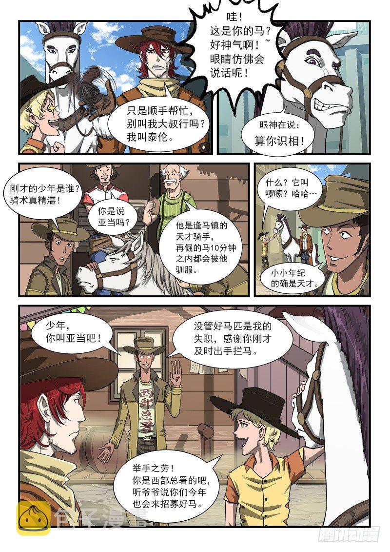 22弹：比玩跑马场2