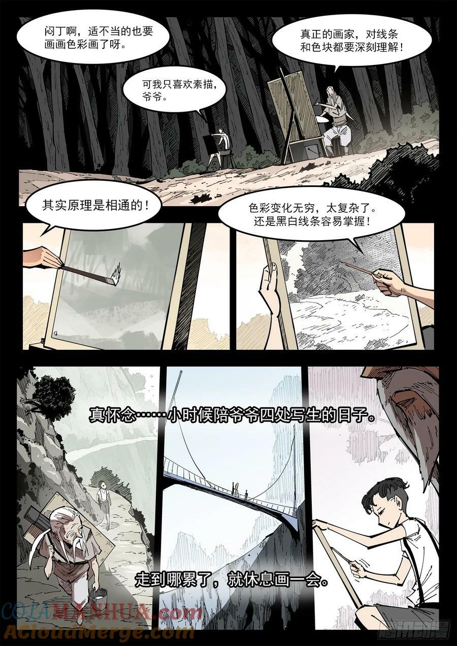 340弹：绘心镇1