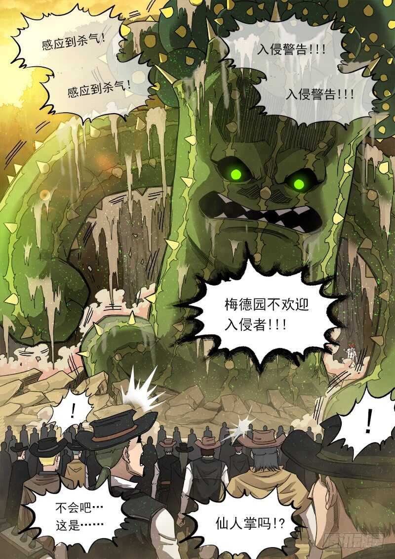 197弹：马克的自尊1