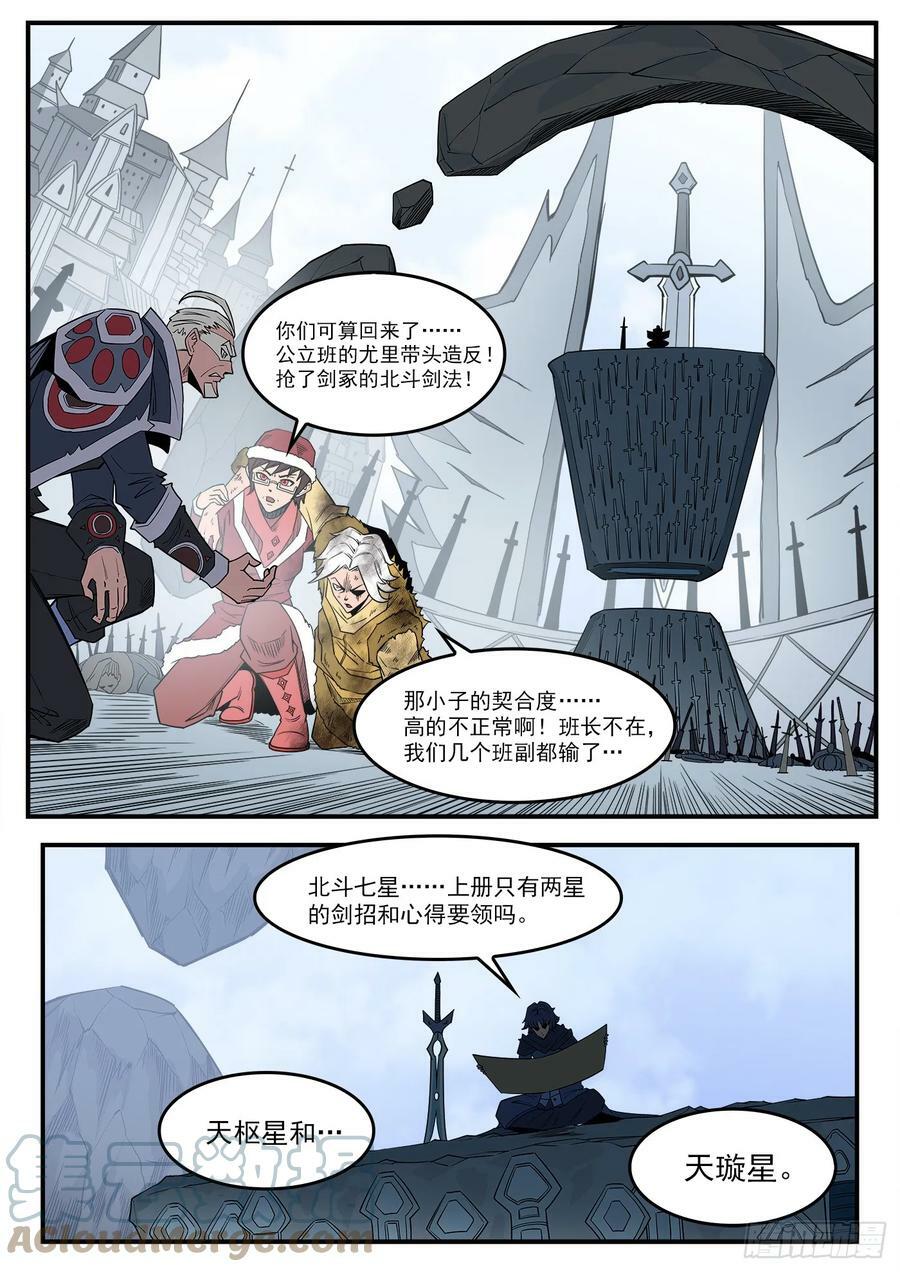 336弹：天眼失明10