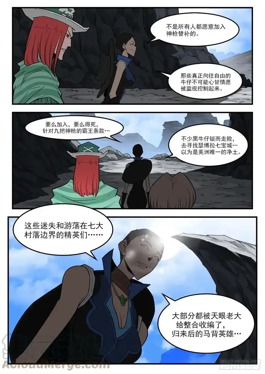 289弹：马背归来11