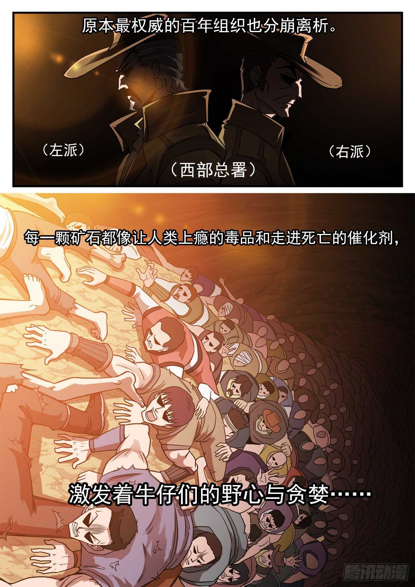 230弹：电落梅德镇8