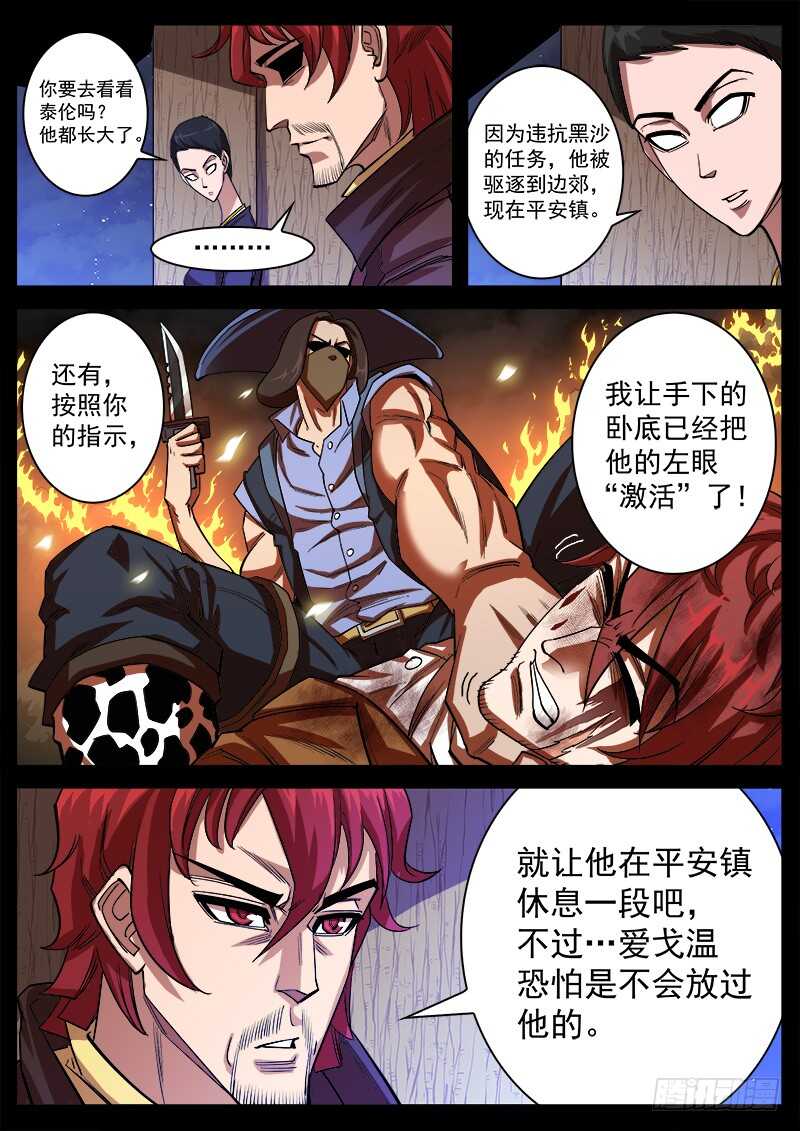 122弹：1年前的谈话（上）8