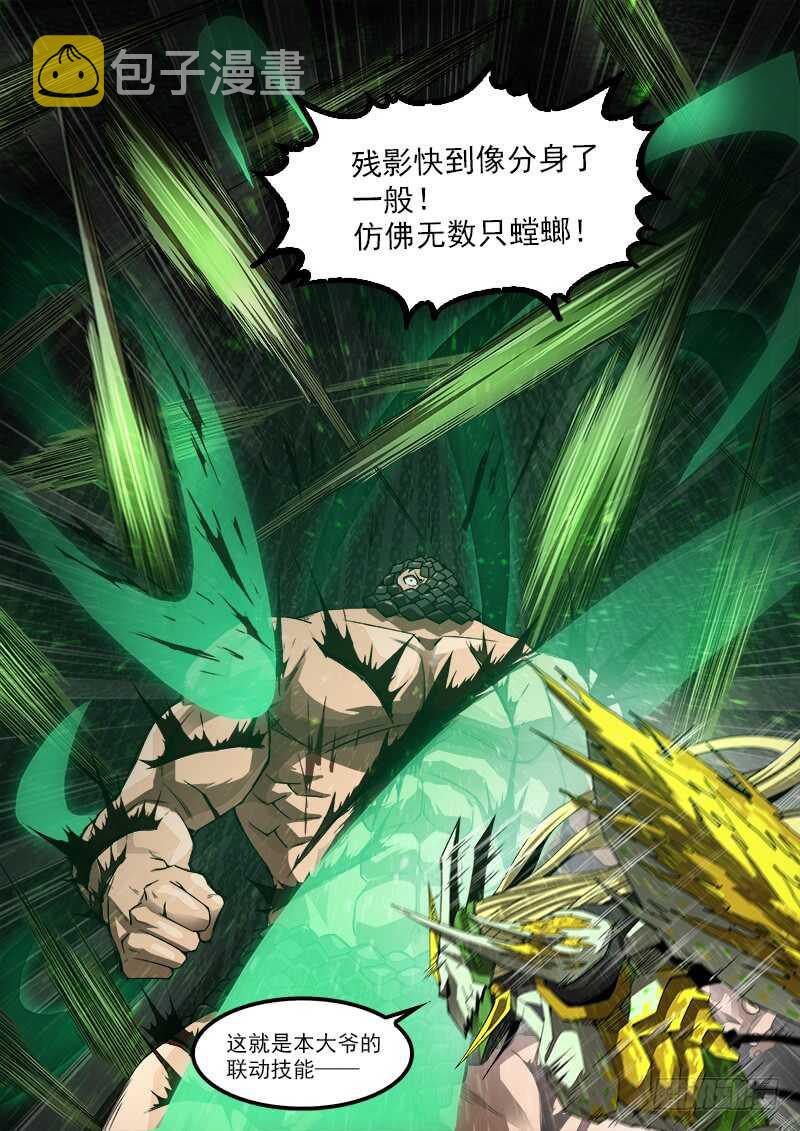 183弹：狂刃撕空6
