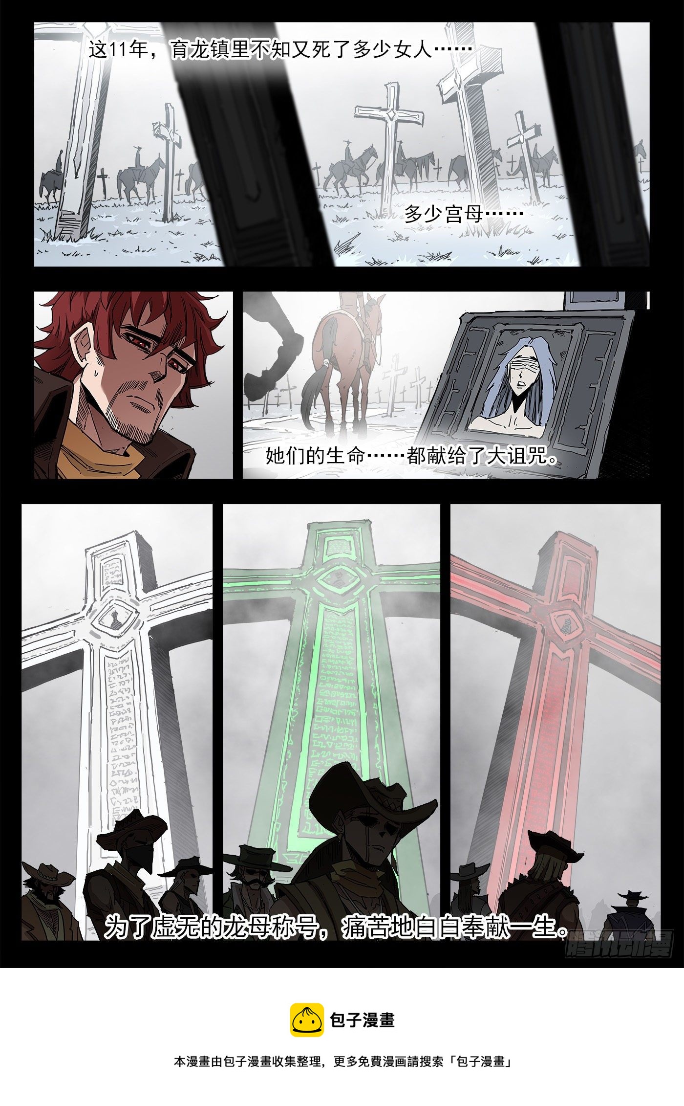 297弹：相隔11年11