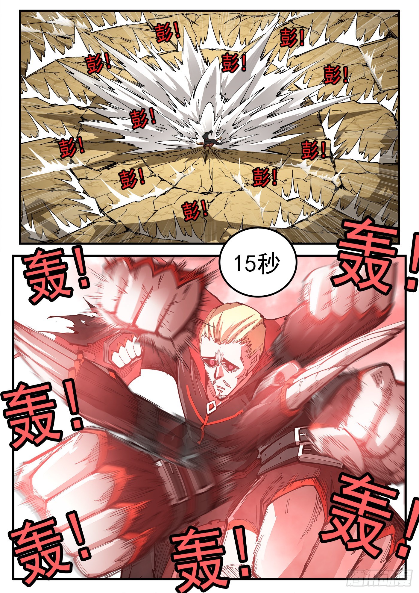 311弹：30秒暴杀！3