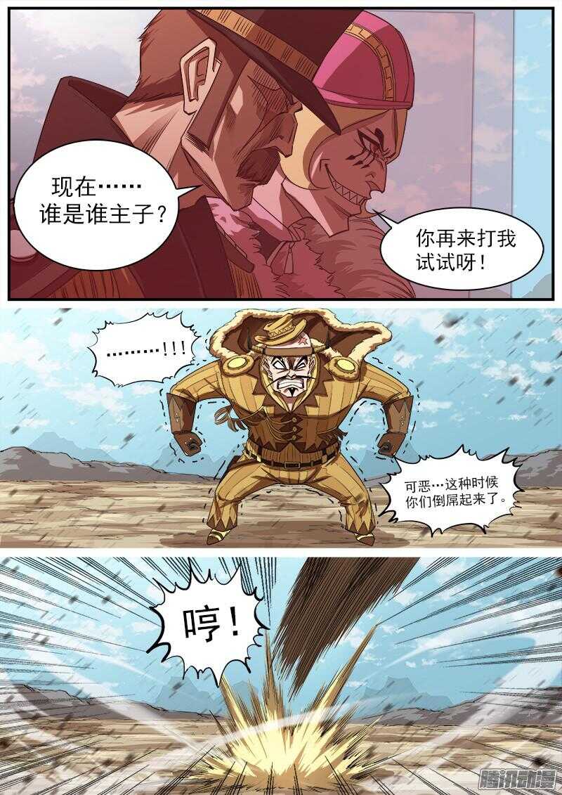 82弹：绝望！希望？2